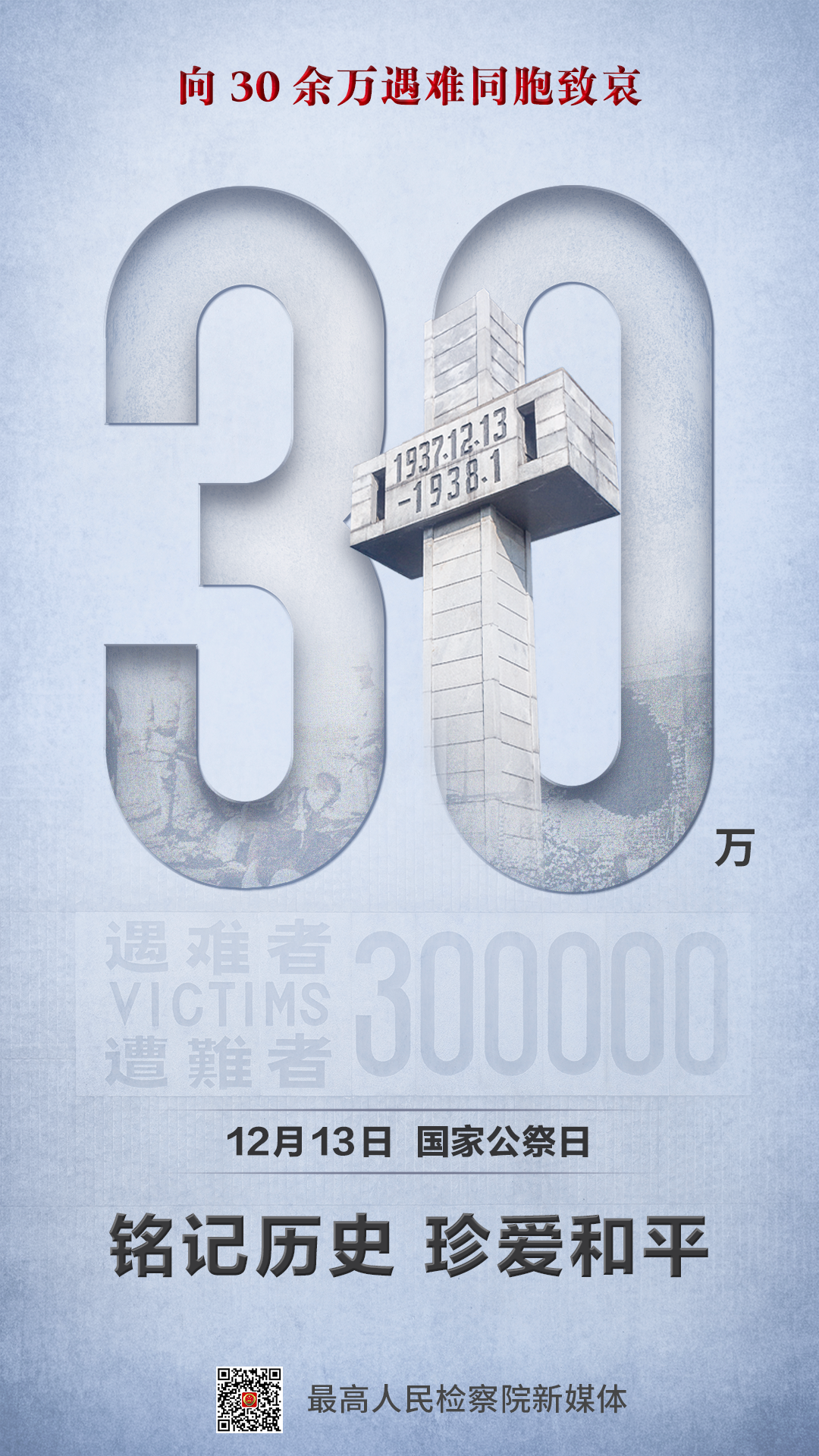 �����ҹ����ա�������ʷ���䰮��ƽ����30��������ͬ���°���